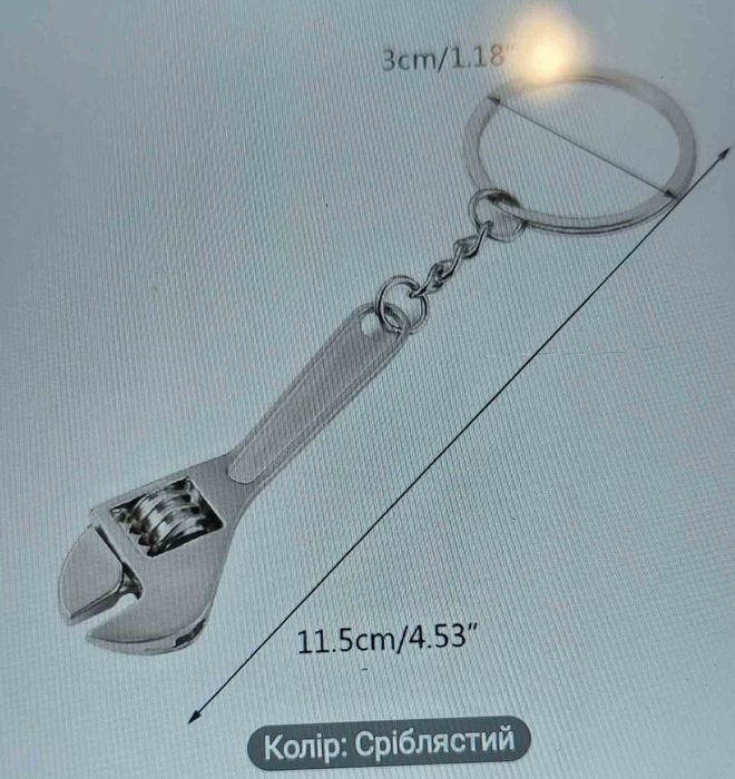 Брелок для ключей