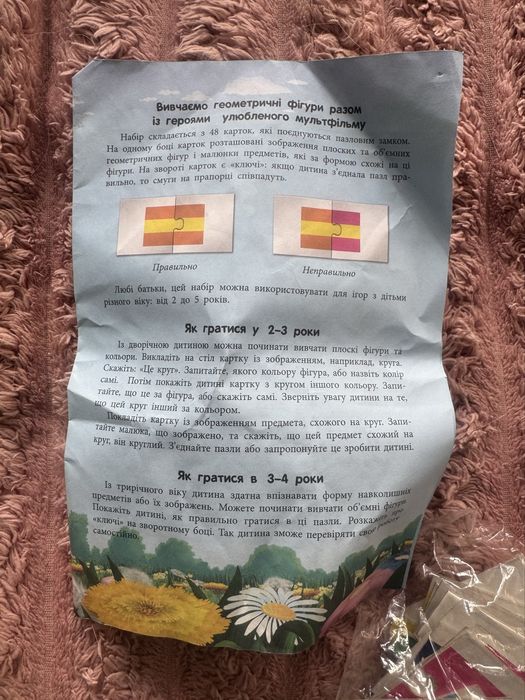 Гра пазли вчимо фігури, форми з лунтіком 24 пари