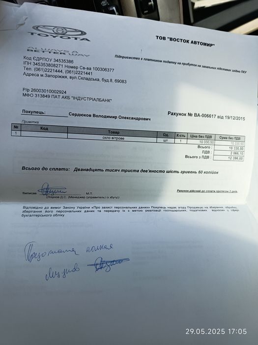 Тойота Венза 2013 full