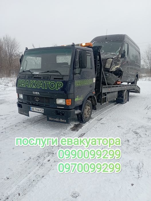 Услуги эвакуатора Каменское