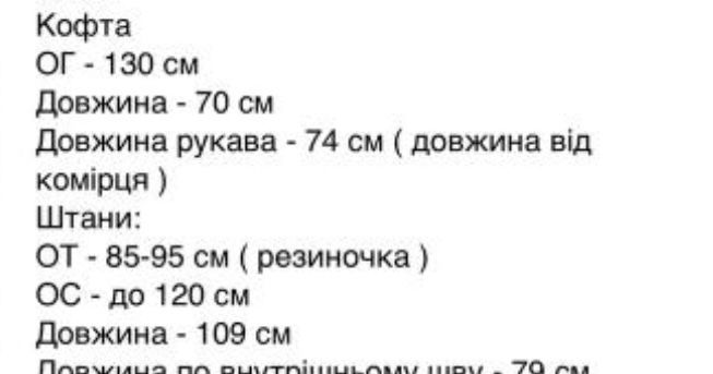 Продам костюм новий