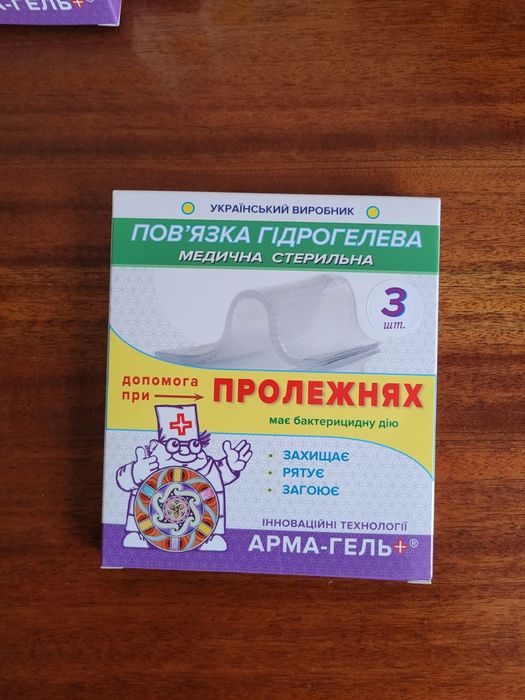 Гідрогелеві пов'язки з Метилурацилом від пролежнів.