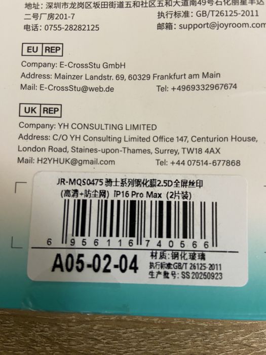 Захисне скло iphone 16pro max