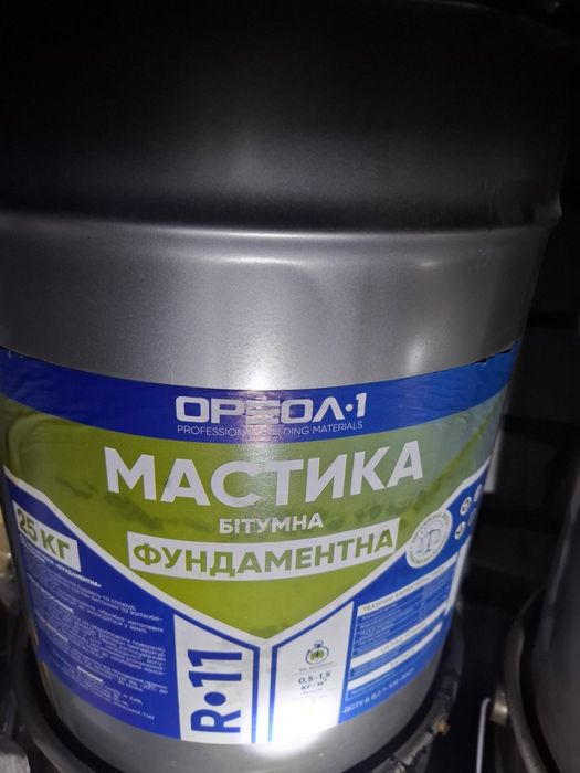 Мастика бітумна 25 кг