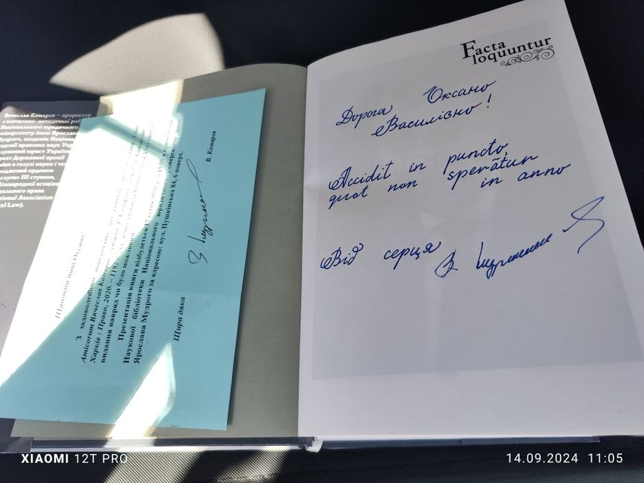 Продам книгу по законодательству