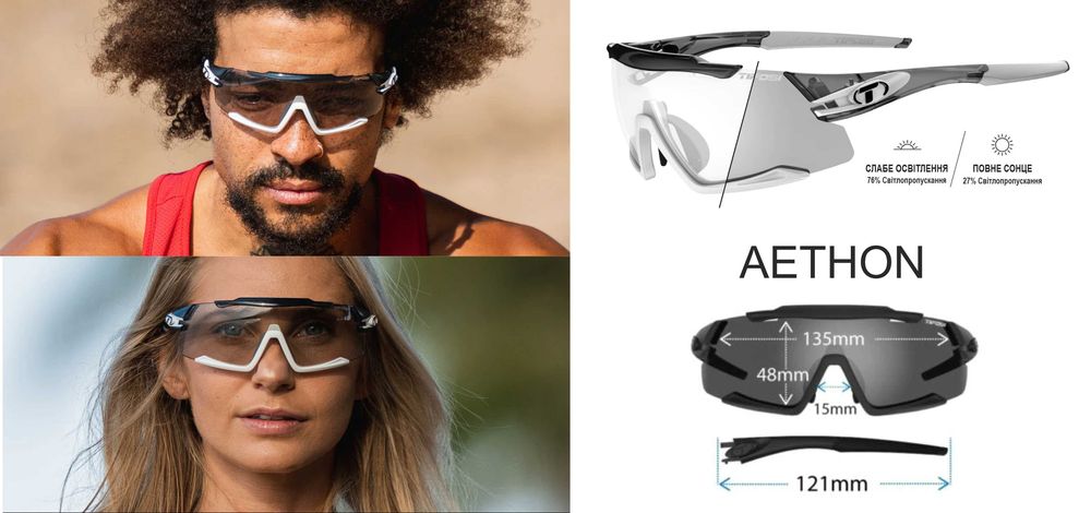 Фотохромні / поляризаційні окуляри