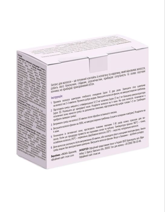 Ботокс.Це-ІНОАР БОТО-хеїр