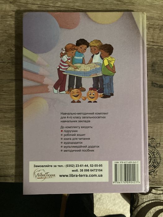 Книги англійська мова 3-4 клас