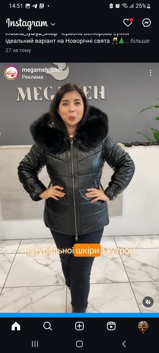 Пуховик з натуральної шкіри