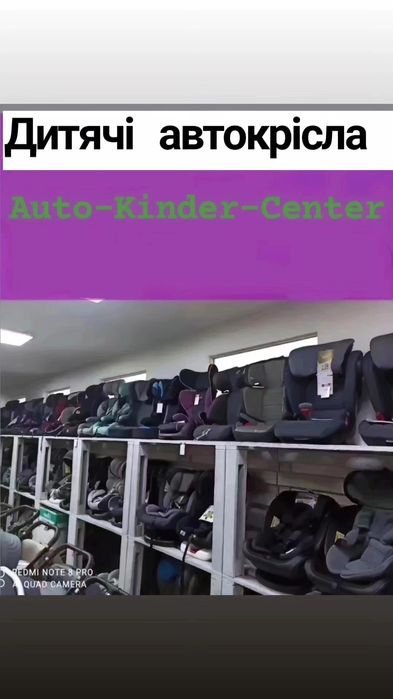 Детское автокресло Carrello Asteroid 0-36 кг автокрісло