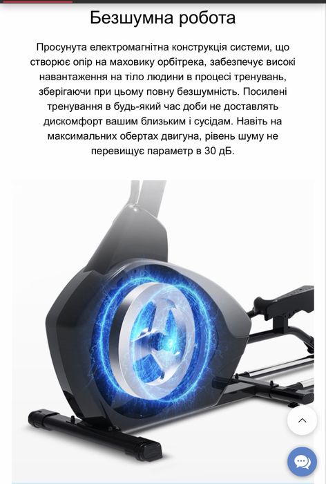 Орбітрек тренажер до 150 кг