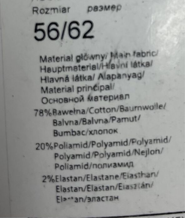 Rajstopki niemowlęce rozm 56/60