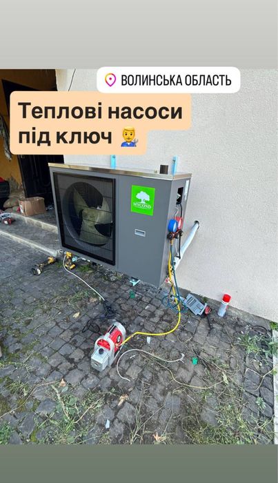 Тепловий насос. Теплові насоси повітря-вода.