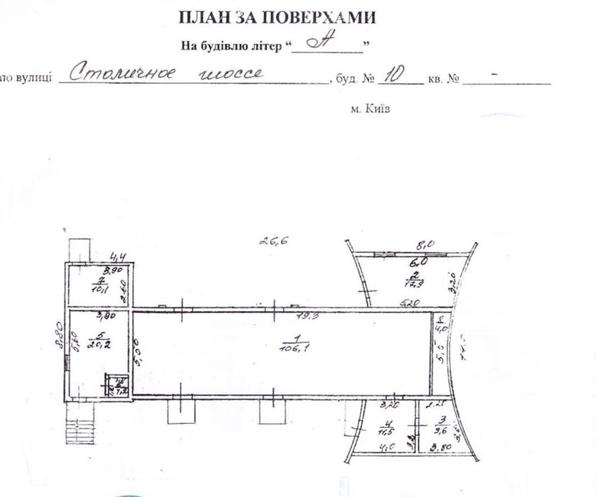 Фасад- 17соток - Столичне шосе, будівля 180м2