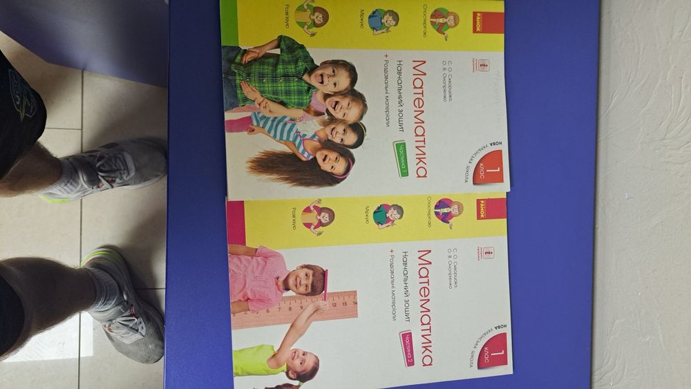 Підручники + зошити Математика