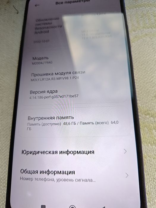 Смартфон Redmi 9