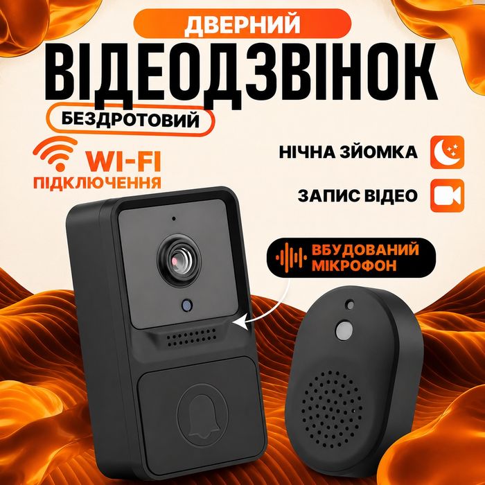 Бездротовий дверний WIFI відеодзвінок домофон з камерою кут огляду 90°, нічне бачення, мобільний додаток