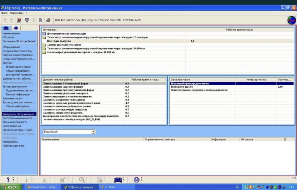 Bosh esi tronic 13.3 програма kts