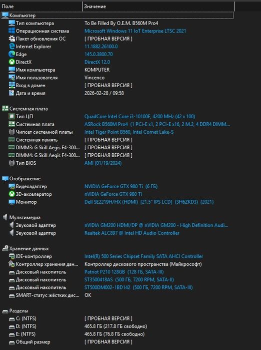 Продам свой ПК в хорошем состоянии