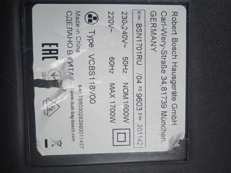 Пилосос bosch мішковий 3л