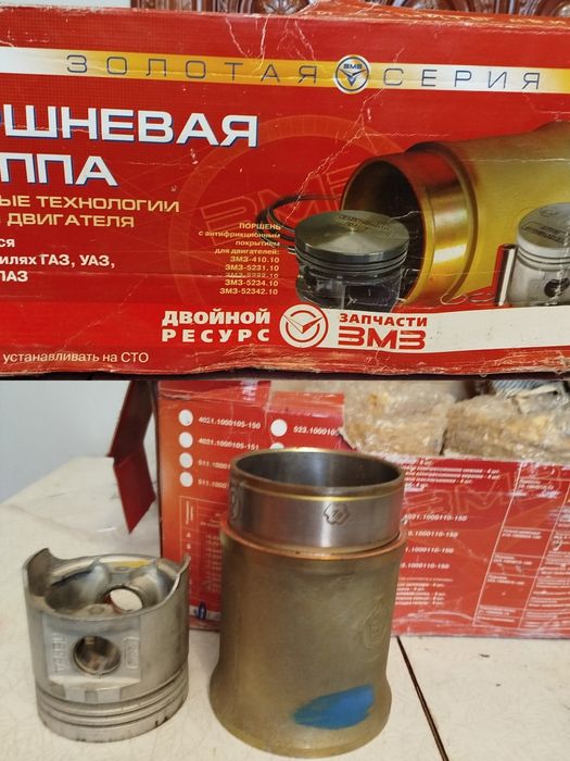 Деталі нові для УАЗ 469 452, Волга