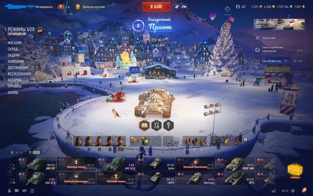 Продам аккаунт в World of Tanks