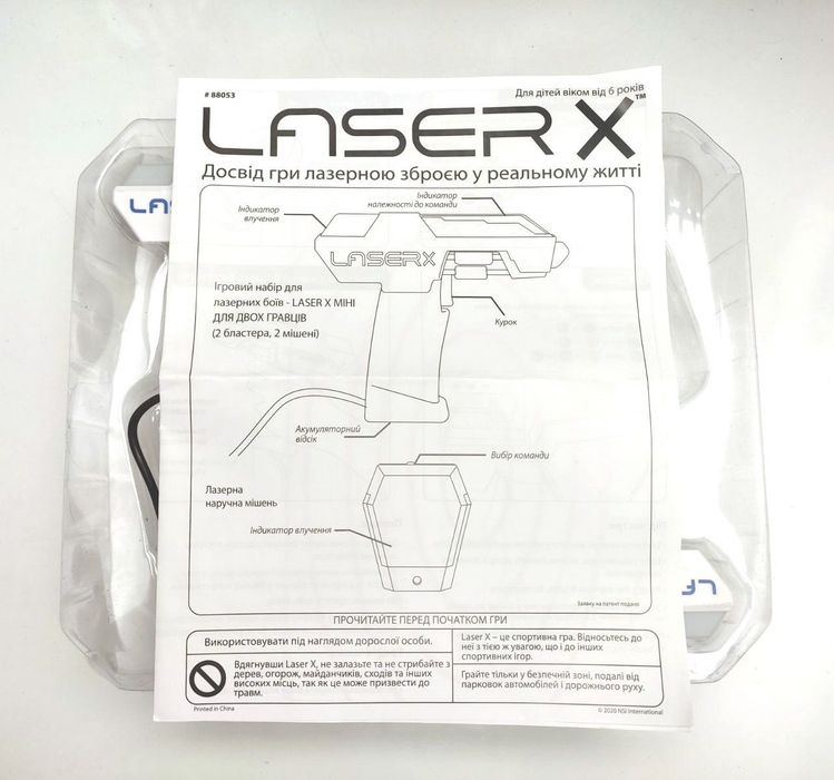 лазер Laser X Micro бластер  для двох гравців
