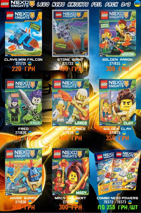 LEGO Nexo Knights, Hidden Side Мініфігурки Нексо Найтс, Хіден Сайд Оновлення 01.06!