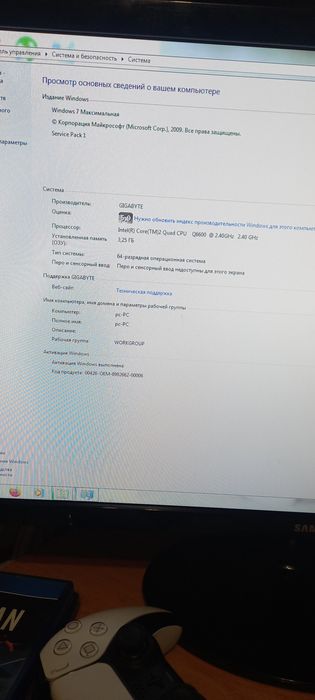 Настольный компьютер.