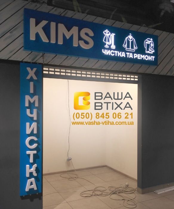 Объемные буквы, Световые Буквы, Светодиодные Буквы, Вывески, Лайтбокс