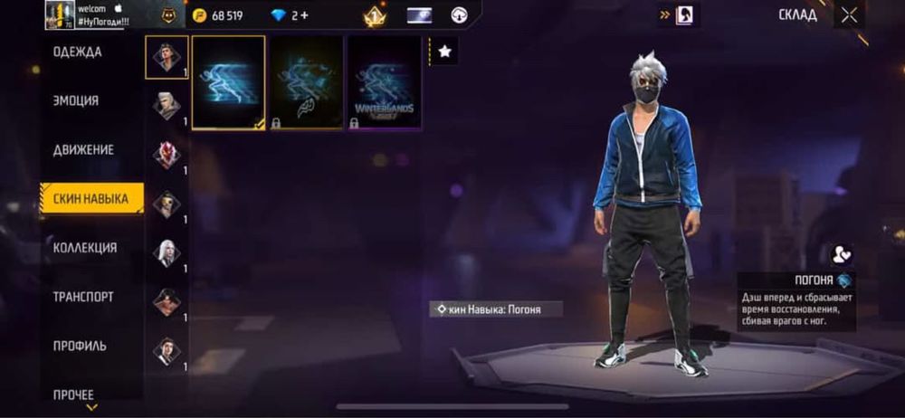 Free Firee акаунт