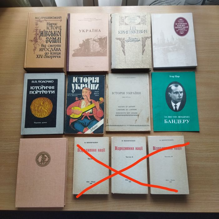 Книги по історії