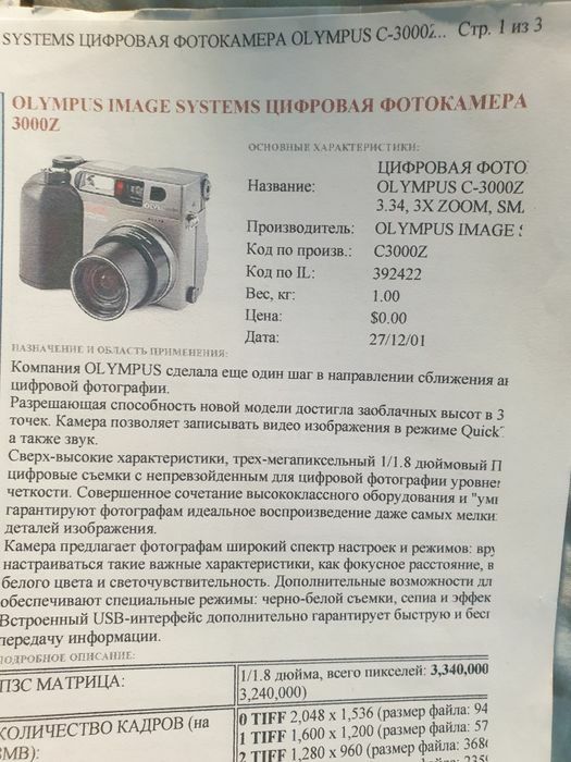 Пульт для кондиционера Olmo