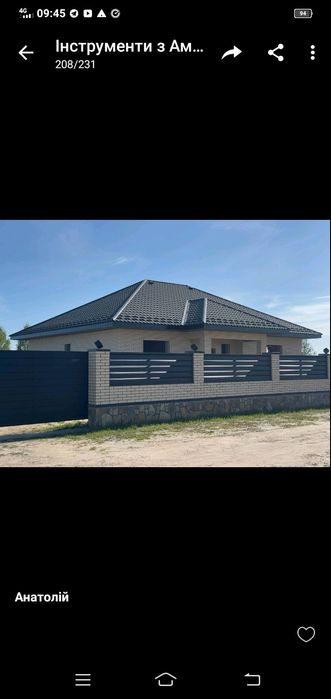 Покрівельні роботи