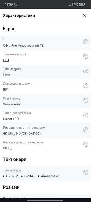Телевізор JVC LT50MU780