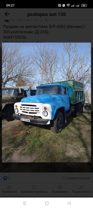 Продам доставкаЧернозем земля глина пісок отсев щебінь бут камень