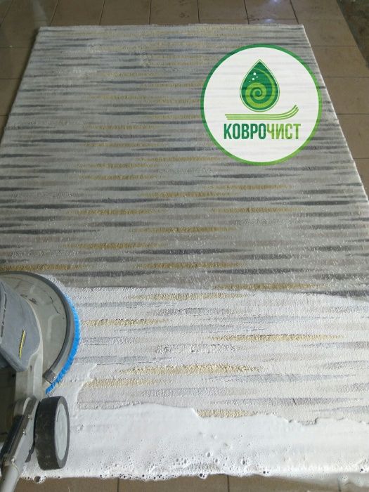 Прання Килимів, стирка ковров. Фабрика "КОВРОЧИСТ".