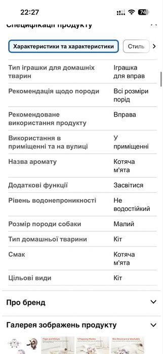Розумна іграшка для котів Migipaws Пташка що махає крилами Нова