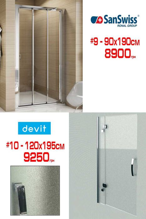 Душові двері 70-120 см РОЗПРОДАЖ Devit, Primera, Ravak, Radaway