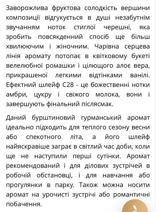 парфуми d&p perfumum