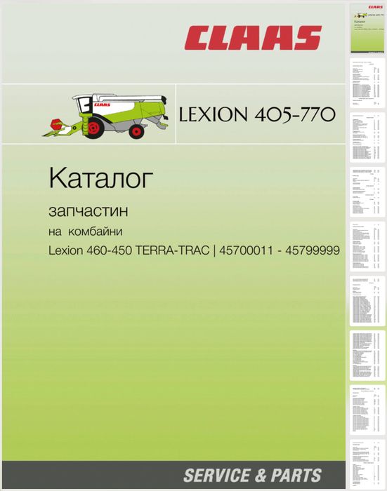 Каталоги та керівництво з ремонту Claas Lexion 405-770 PDF
