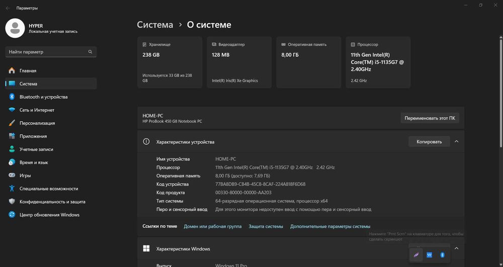 ‼️Мощный, стильный, как новый - HP ProBook 450 g8 i5 1135g7/8gb/265gb