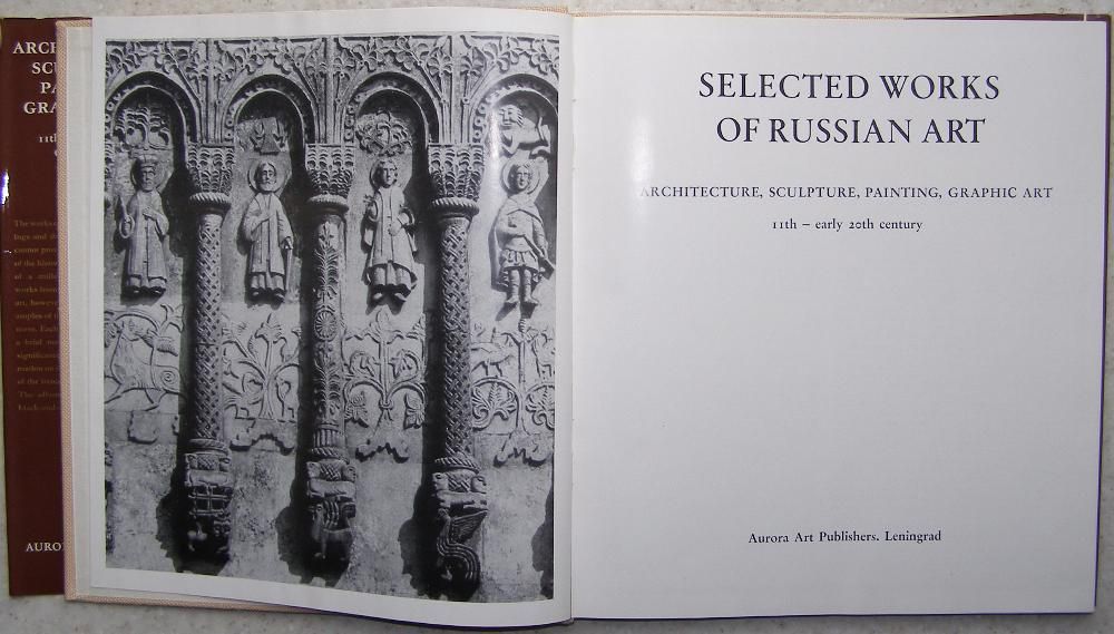 Selected Works of Russian Art/Избранные произведения русского искусств