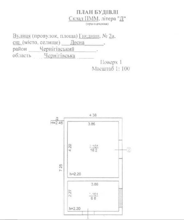 продаж комплексу будівель ДП "Ліси України" 3395,6 кв.м земля 3,4249га с-ще Десна
