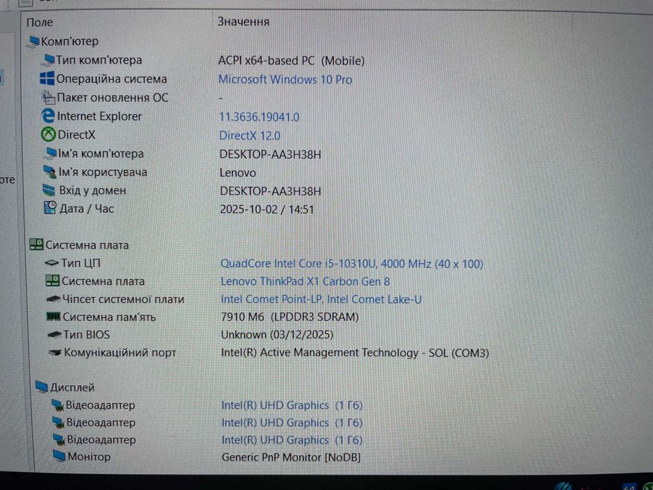 Ультрабук Lenovo Thinkpad X1 Carbon gen 8 QUAD 1 кг IPS SSD Куліша 22