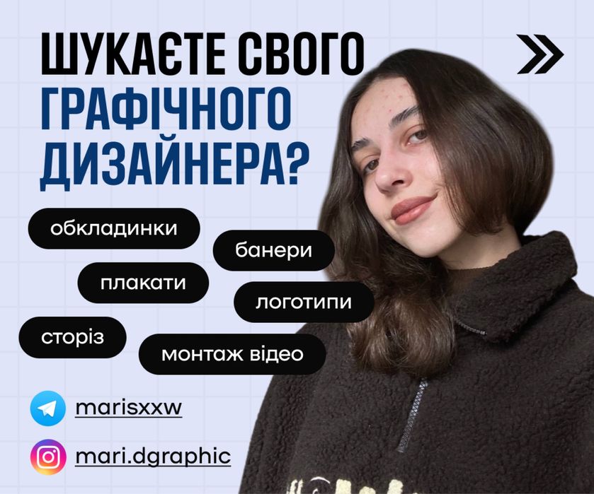 Банери, монтаж відео, реклама для соцмереж