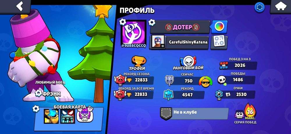 2 Аккаунта бравл старс