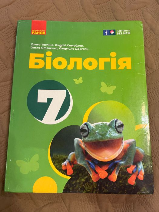 Книжки НУШ 7 клас