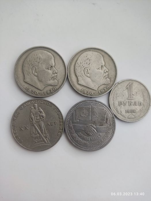 Советский рубль юбилейные