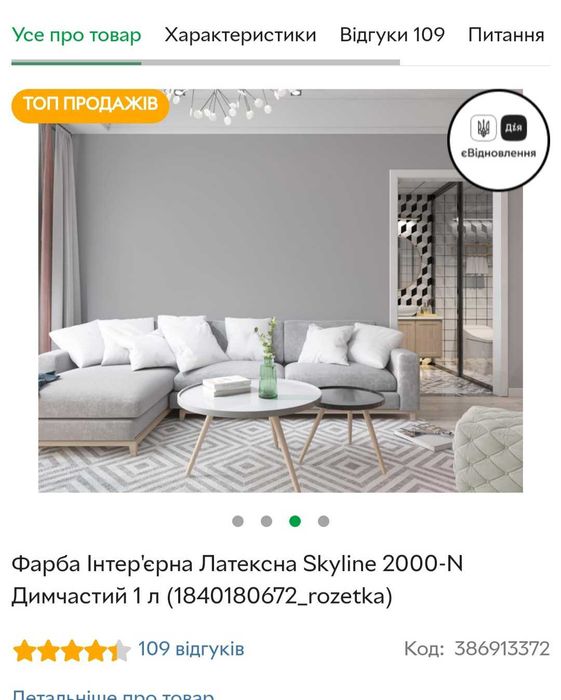 Продам фарбу  для шпалер під фарбування.Грунтовку.